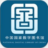 国家数字图书馆 vv6.0.7