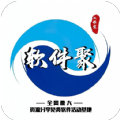 软件聚分享库 v1.0.3