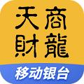 天财商龙移动银台 v0.9.99
