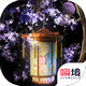 问灵 vv1.00.14