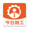 今日招工 vv1.17