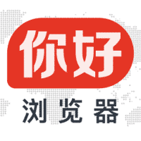 你好浏览器(你好浏览器赚钱)V1.1.101 手机版