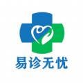 易诊无忧 vv1.1.11