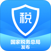 国家税务总局个人所得税(国家退税流程助手)V1.3.4 安卓正式版 vV1.3.6