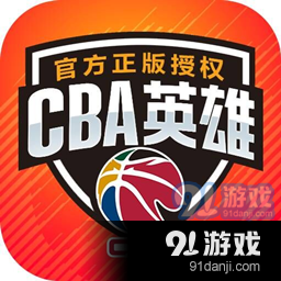 中职篮英雄果盘版 v1.2.8