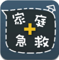 家庭急救 vv1.6.17