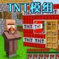 TNT炸弹沙盒 vv1.12