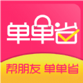单单省 vv0.0.10