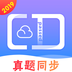 畅达驾考通 vv1.2.14