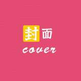 HC封面制作大师 vv1.1.14
