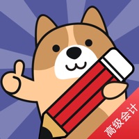 高级会计练题狗 vv3.0.0.13