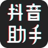 抖音助手xposed vv2.11