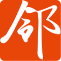四邻助手