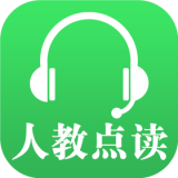 人教版中小学教材电子版 v4.3.8