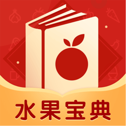 水果宝典百科知识平台