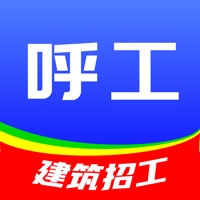 呼工招聘 vv1.7.17