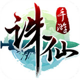 诛仙手游 vv2.85.11