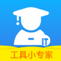 灵便工具小专家 vv1.0.11