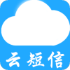云短信接码 v1.16