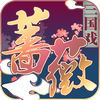 三国蔷薇英雄传 v1.8