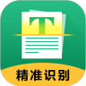 图片转文字OCR扫描王 vv4.1.14