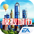模拟城市:我是市长