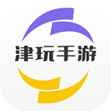 津玩官网版