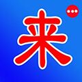 来这拼车游