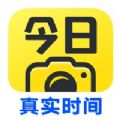 今日真实时间(今日水印相机)