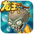 植物大战僵尸龙宫免费版
