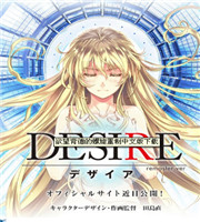 Desire重制免费版
