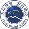 方引在线课堂手机版