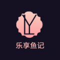 乐享鱼计
