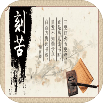 以校之名无限金币版 vv1.13