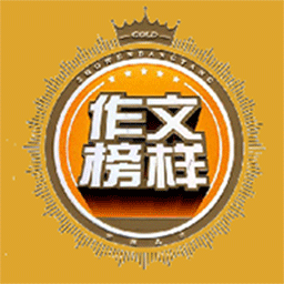 语文作文网 vv1.0.16