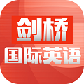 剑桥国际英语 v4.5.18
