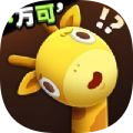 长颈鹿是这样打架的