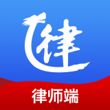 亿律快问律师律师端 vv1.19