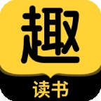 趣读书免费小说 vV3.1.14