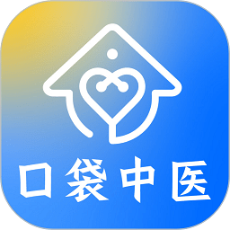 口袋中医