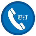 好打网络电话 vv1.16