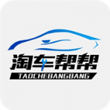 淘车帮帮 vv12鐎瑰宕渧1.14