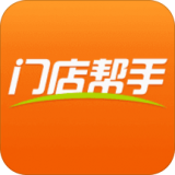 门店帮手 vv2.8.21