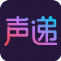 声递语音官网版 vv3.14.11
