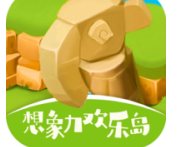 想象力欢岛