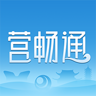 营畅通 vv1.0.1.14