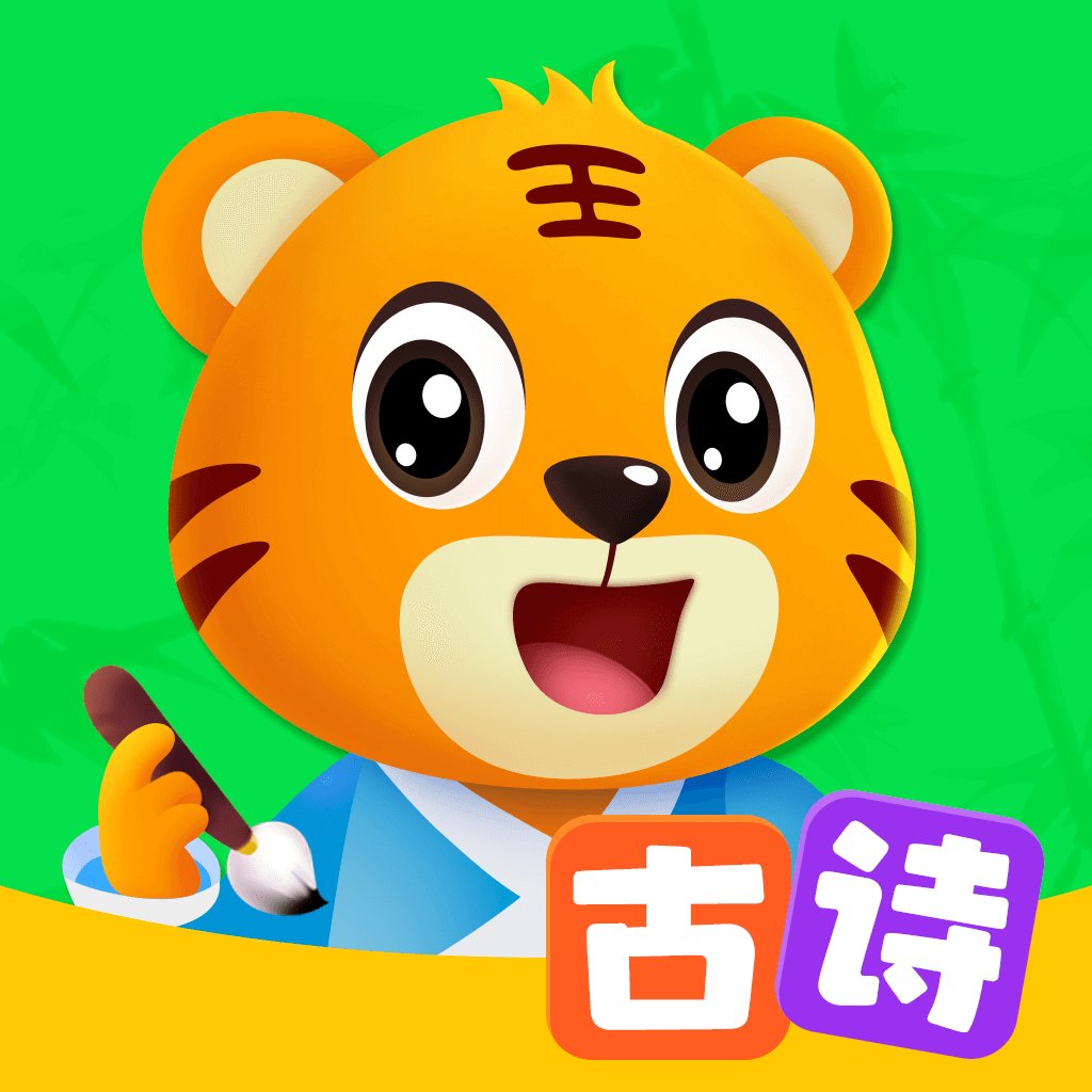 贝乐虎古诗 vv1.1.16