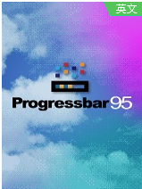进度条