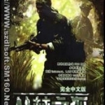 丛林之狐手机版