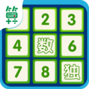 超级数独手机版